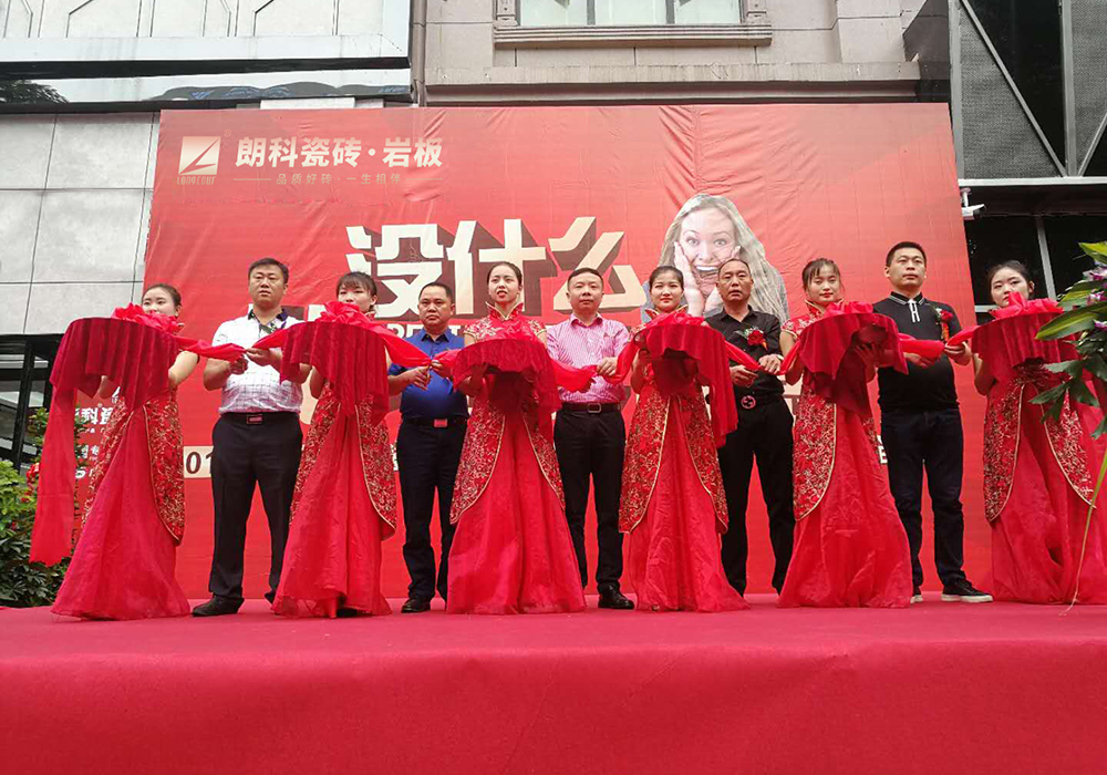 2018.06朗科瓷砖兴义店开业活动