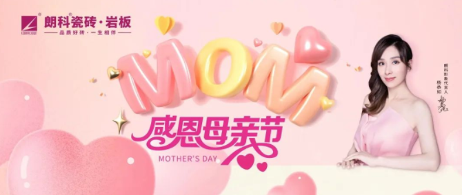 母亲节 | 惟愿时光温柔，伴您岁岁芳华

