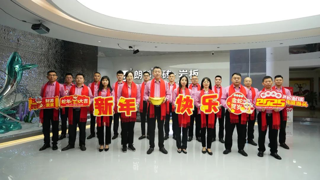 【新春祝福】朗科瓷砖·岩板恭祝全国人民新春快乐，万事如意！