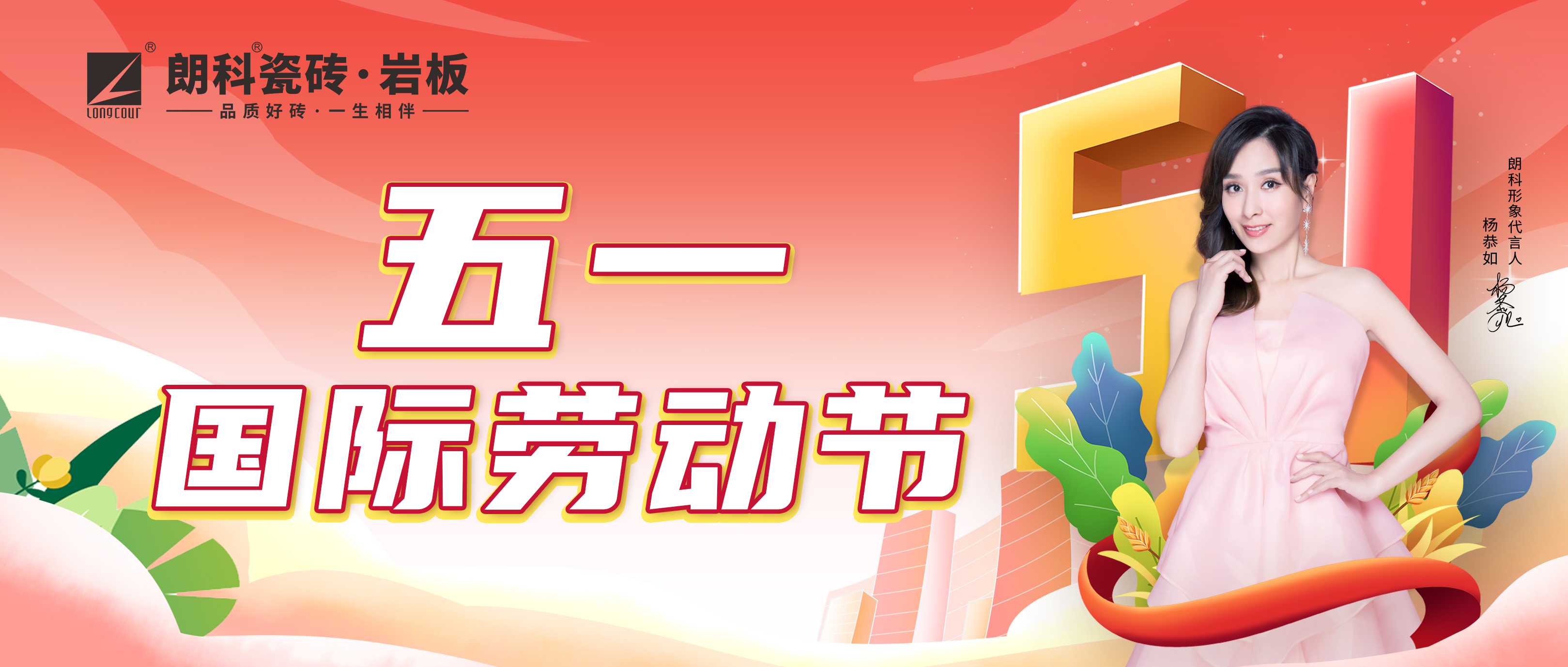 五一劳动节 | 致敬每一个奋斗的你！