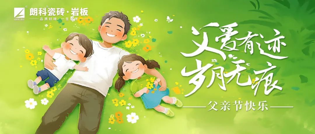 【父亲节】岁月不败，老爸最帅！