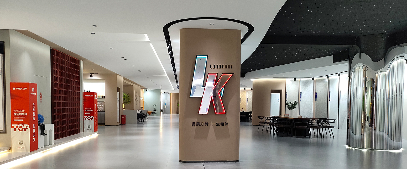 品质好砖 · 一生相伴